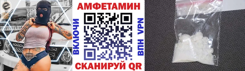 Amphetamine Розовый  Зеленокумск 