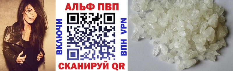 Альфа ПВП Соль  Зеленокумск 