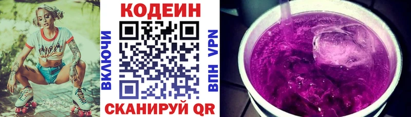 Кодеиновый сироп Lean напиток Lean (лин)  Зеленокумск 
