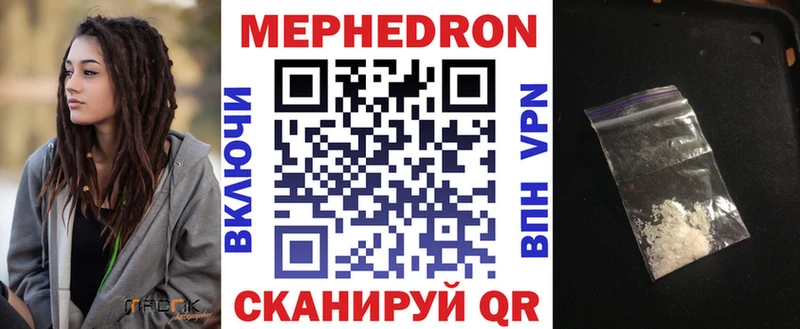 Меф  Зеленокумск