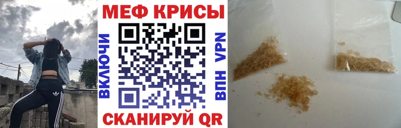 Мефедрон VHQ  мега сайт  Зеленокумск 