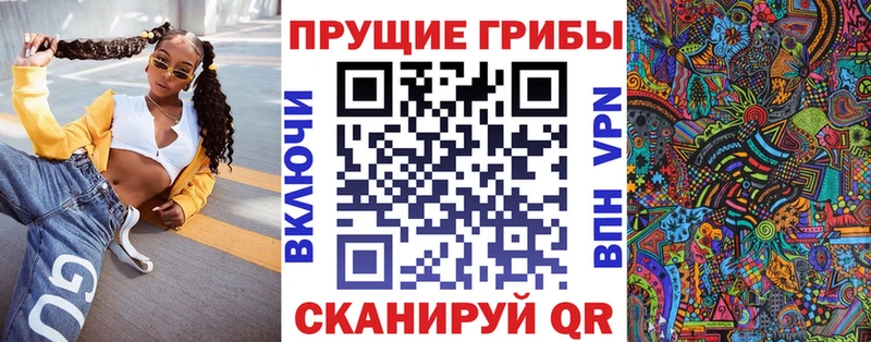 Псилоцибиновые грибы Psilocybe blacksprut маркетплейс Зеленокумск хочу